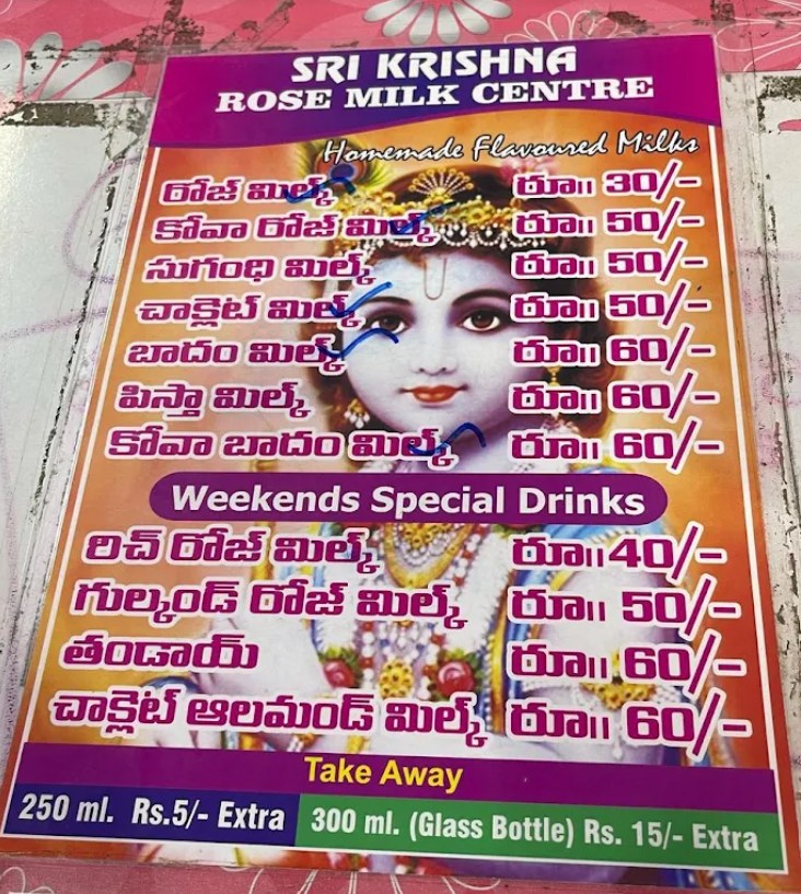 The Telugu menu card at the shop